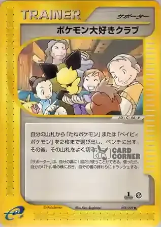 Town on no Map Kartenliste - Pokémon Fan-Club 078/092