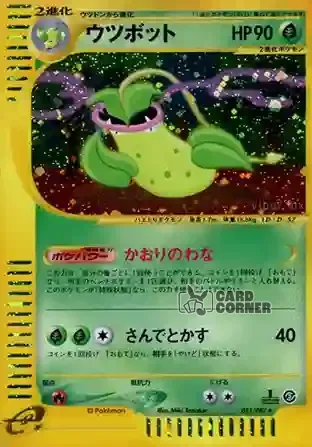 Wind from the Sea Kartenliste - Sarzenia 011/087