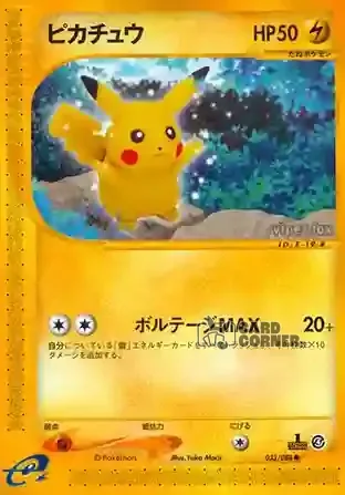 Split Earth Kartenliste - Pikachu 033/088