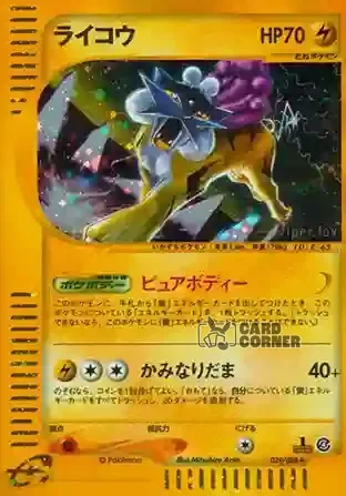 Split Earth Kartenliste - Raikou 039/088