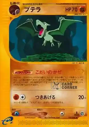 Split Earth Kartenliste - Aerodactyl 059/088