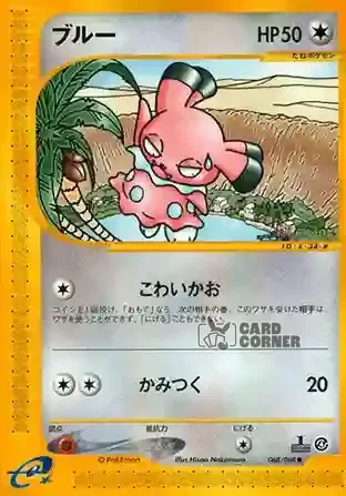 Split Earth Kartenliste - Snubbull 068/088