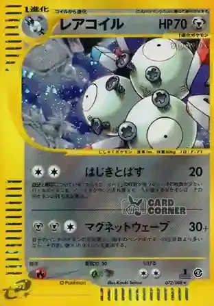 Mysterious Mountains Kartenliste - Magneton 072/088