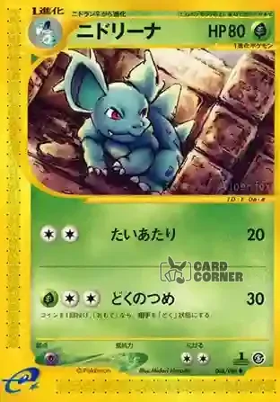 Mysterious Mountains Kartenliste - Nidorina 008/088