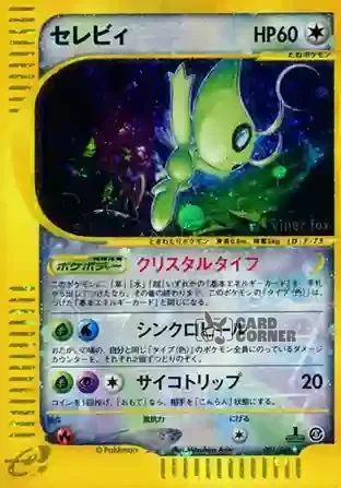 Mysterious Mountains Kartenliste - Celebi 091/088
