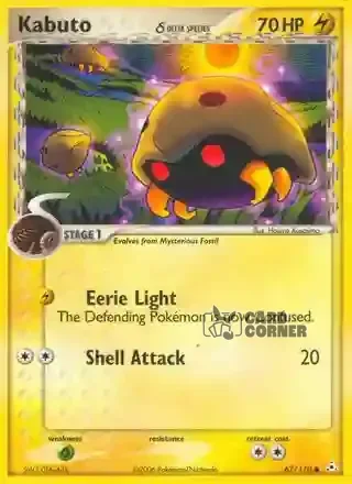 EX Holon Phantoms Kartenliste - Kabuto δ 67/110