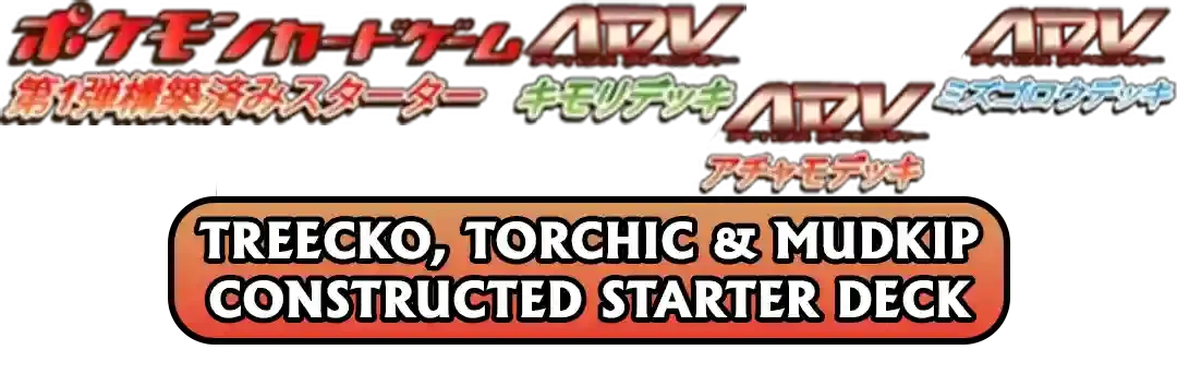 Mudkip, Torchic, Treecko Constructed Starter Decks Card List
