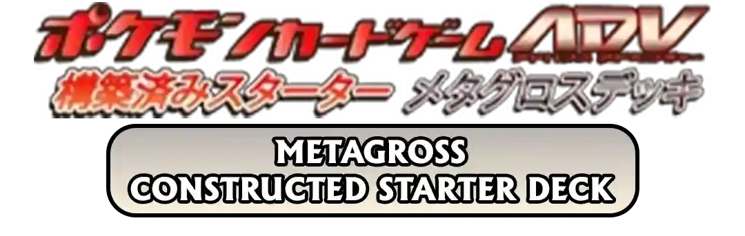 Metagross Constructed Starter Deck Card List