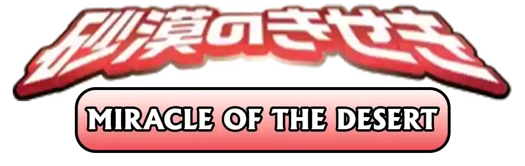 Miracle of the Desert Card List