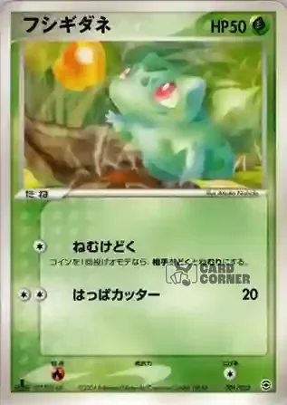 Venusaur Random Constructed Starter Decks Card List - Bisasam 001/052