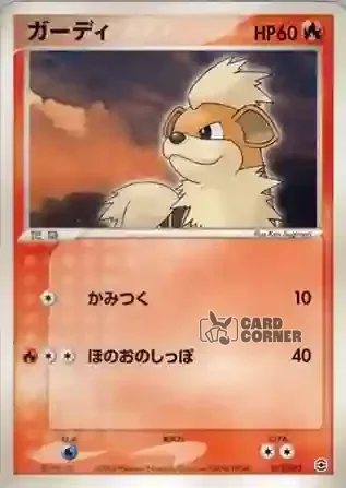 Venusaur Random Constructed Starter Decks Card List - Fukano 013/052