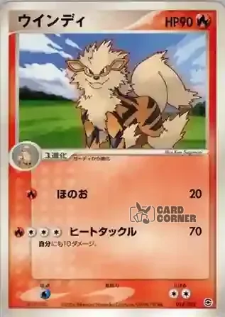 Venusaur Random Constructed Starter Decks Card List - Arkani 014/052