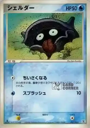 Venusaur Random Constructed Starter Decks Card List - Muschas 021/052