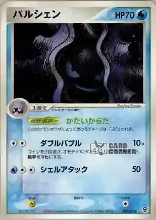 Venusaur Random Constructed Starter Decks Card List - Austos 022/052