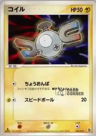 Venusaur Random Constructed Starter Decks Card List - Magnetilo 025/052