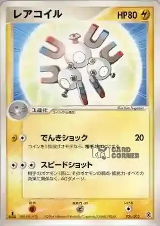 Venusaur Random Constructed Starter Decks Card List - Magneton 026/052