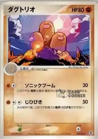 Venusaur Random Constructed Starter Decks Card List - Digdri 030/052