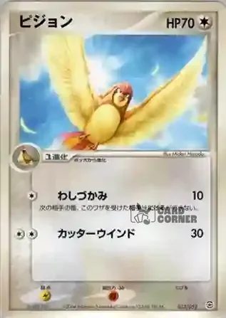 Charizard Random Constructed Starter Decks Card List - Tauboga 032/052