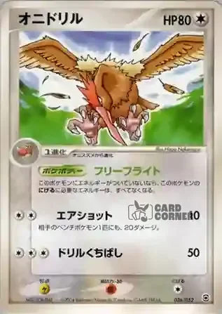 Blastoise Random Constructed Starter Decks Card List - Ibitak 036/052