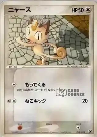 Charizard Random Constructed Starter Decks Card List - Mauzi 039/052