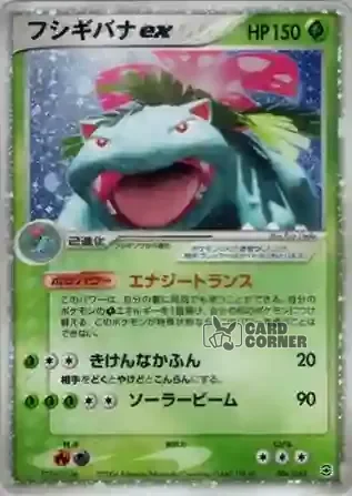 Venusaur Random Constructed Starter Decks Card List - Bisaflor ex 004/052