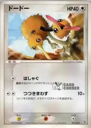 Venusaur Random Constructed Starter Decks Card List - Dodu 041/052