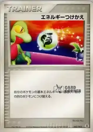 Venusaur Random Constructed Starter Decks Card List - Energie-Umschalter 043/052