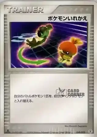 Venusaur Random Constructed Starter Decks Card List - Tausch 048/052