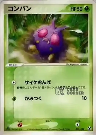 Charizard Random Constructed Starter Decks Card List - Bluzuk 007/052