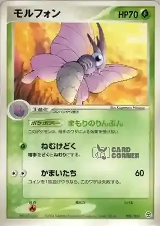 Charizard Random Constructed Starter Decks Card List - Omot 008/052