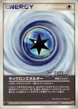 Golden Sky Silvery Ocean Card List - Zyklon-Energie 105/106