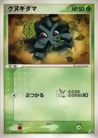 Golden Sky Silvery Ocean Card List - Tannza 011/106