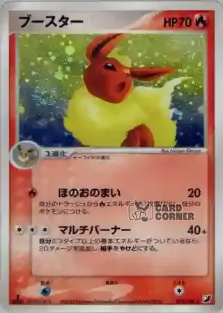 Golden Sky Silvery Ocean Card List - Flamara 013/106