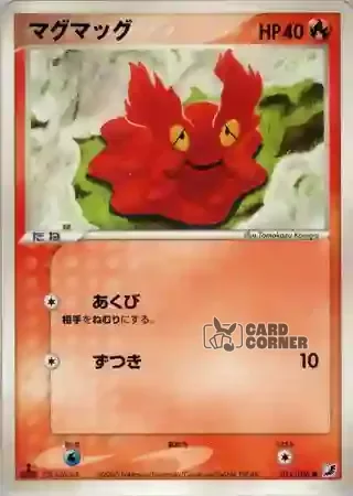 Golden Sky Silvery Ocean Card List - Schneckmag 015/106