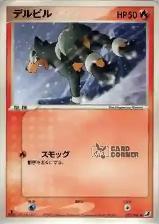 Golden Sky Silvery Ocean Card List - Hunduster 017/106