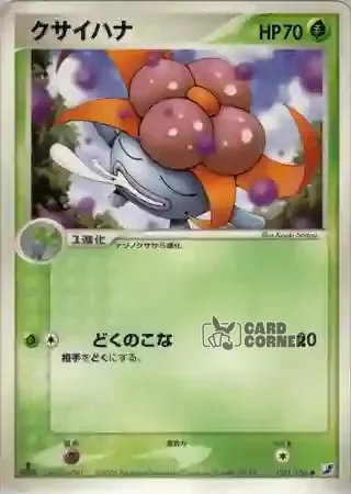 Golden Sky Silvery Ocean Card List - Duflor 002/106