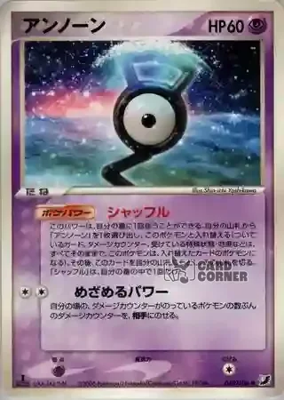 Golden Sky Silvery Ocean Card List - Icognito 049/106