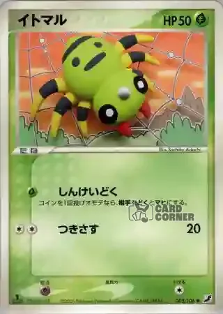 Golden Sky Silvery Ocean Card List - Webarak 005/106