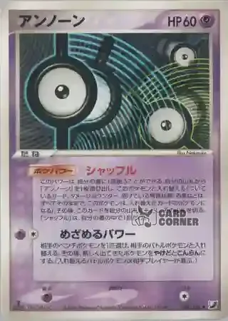 Golden Sky Silvery Ocean Card List - Icognito 051/106