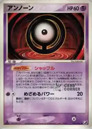 Golden Sky Silvery Ocean Card List - Icognito 057/106