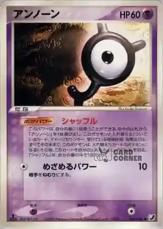 Golden Sky Silvery Ocean Card List - Icognito 064/106
