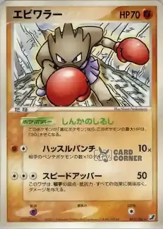 Golden Sky Silvery Ocean Card List - Nockchan 071/106