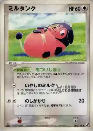 Golden Sky Silvery Ocean Card List - Miltank 088/106