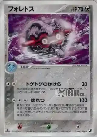 Golden Sky Silvery Ocean Card List - Forstellka 094/106
