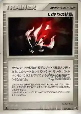 Golden Sky Silvery Ocean Card List - Massive Wut 099/106