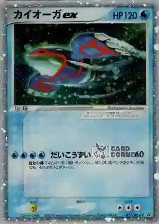 ADV Promos Card List - Kyogre ex 011/ADV-P