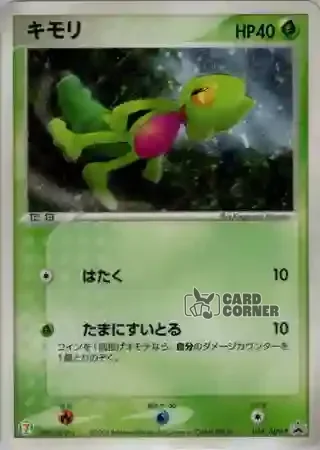 ADV Promos Card List - Geckarbor 016/ADV-P