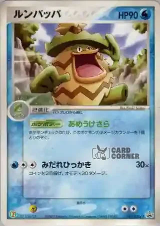 ADV Promos Card List - Kappalores 021/ADV-P