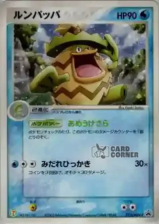 ADV Promos Card List - Kappalores 022/ADV-P