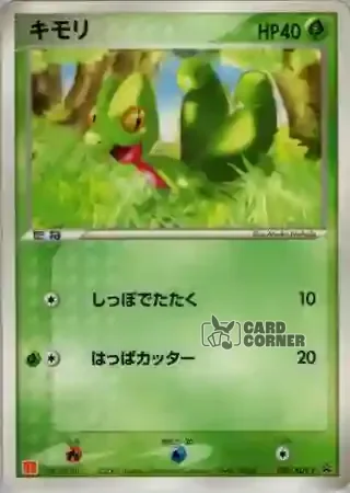 ADV Promos Card List - Geckarbor 003/ADV-P